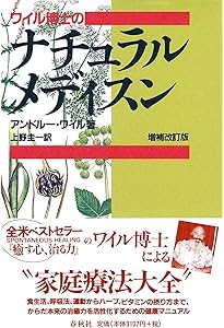 バイブレーショナル・メディスン: いのちを癒す〈エネルギー医学〉の