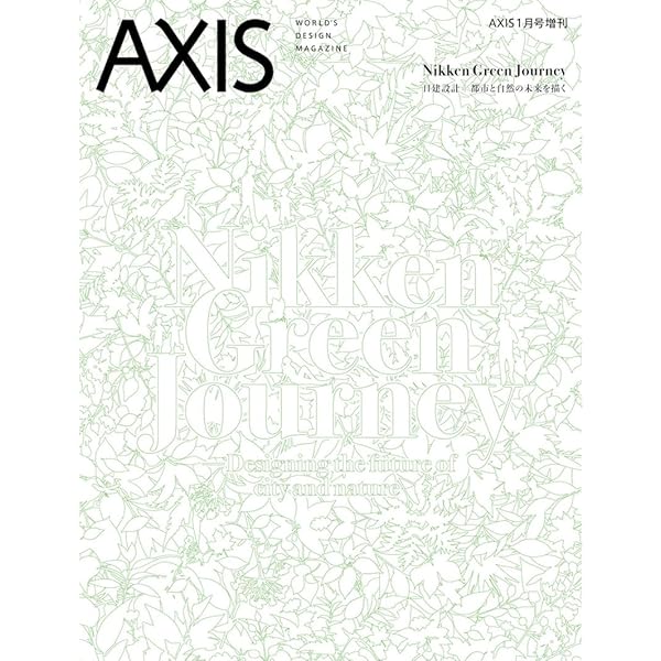 AXIS vol.232（2025年4月号 ） EXPO 2025 | AXIS編集部 |本 | 通販