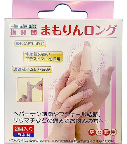 Amazon | 株式会社サンメディカル 指関節まもりん 大きいサイズ 2個入