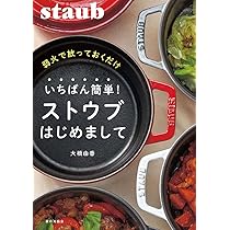 ストウブ ピコ ココット 22cm ブルーベリー 新色