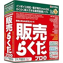 給料らくだプロ25 Amazon | 給料らくだプロ25 | 人事給与 | PCソフト