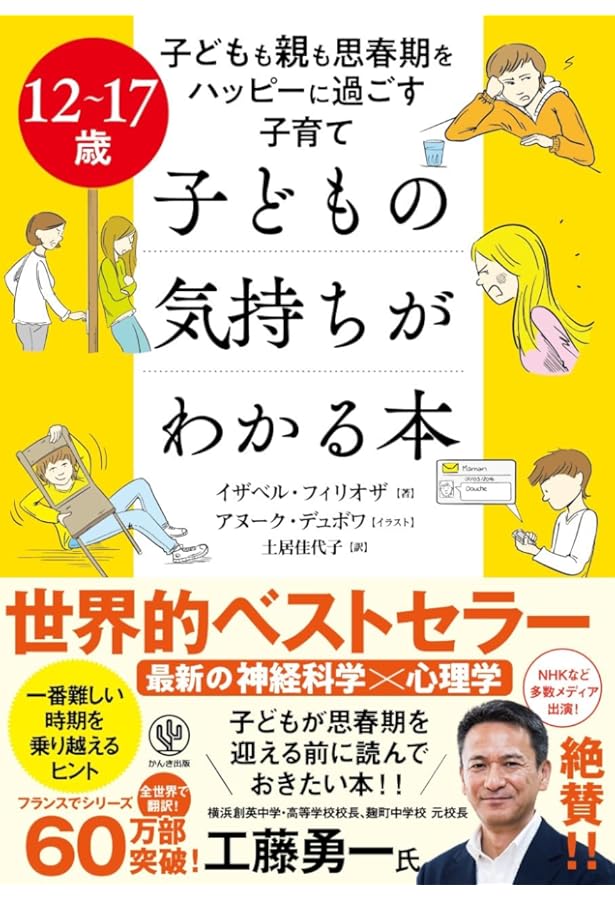 Amazon.co.jp: 思春期の心とからだ図鑑 : ロバート
