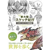 モンスターハンター：ワールド 71C2jKKLURL._AC_UL210_SR210,