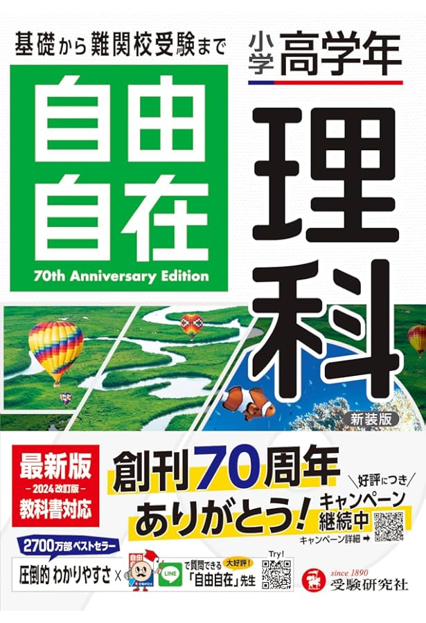 小学理科学習事典: どの教科書にもあう・新指導要領による (シグマ