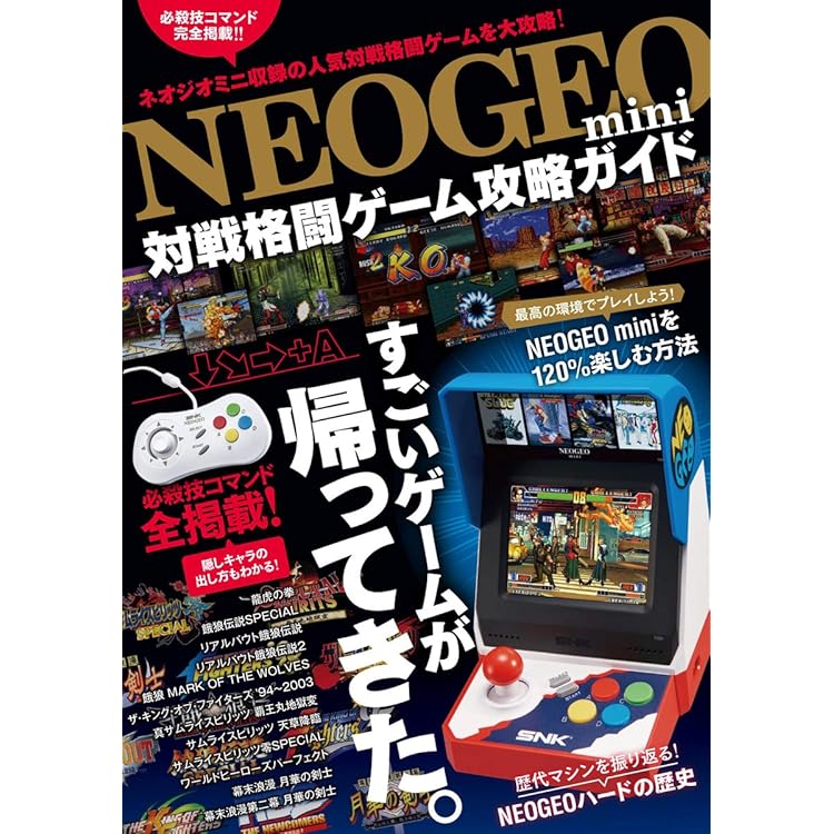 Amazon | SNK NEOGEO mini PAD ネオジオミニ パッド 専用