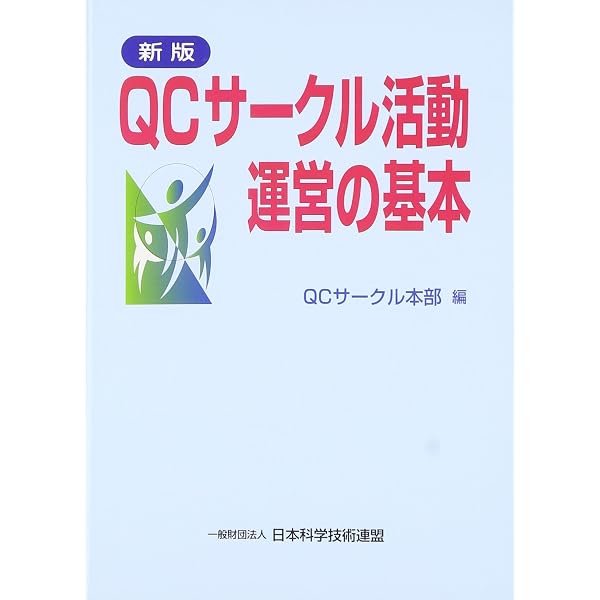 【中古】 これで儲けよう小規模企業QCのコツ Publication Commemoration] Useful on-site! How to properly utilize