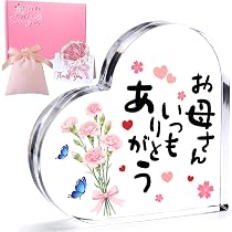 Amazon.co.jp: 母親 誕生日 プレゼント 母の日 ギフト お母さん