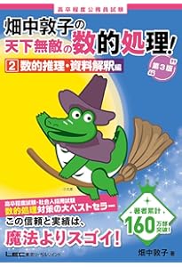 国家公務員・地方初級（5）一般知能 (オープンセサミシリーズ) | 東京