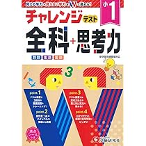 チャレンジ3年生ドリル Benesse - チャレンジ3年生 8、9月号とドリルの通販 by みかん's shop