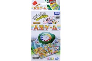 ポケット人生ゲーム