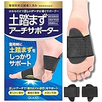 Amazon.co.jp: インソール アーチサポート ハイアーチ, DynWalker