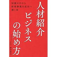 3訂版 人材派遣・紹介業 許可申請・設立運営ハンドブック | 小岩 広宣