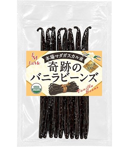 バニラビーンズ250g(グレードA) プレミアムAグレード】バニラビーンズ250g | 日本最安☆バニラビーンズ