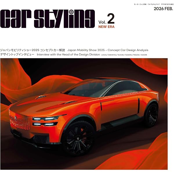 Car Styling 2025 Vol.1 (モーターファン別冊) | 三栄 |本 | 通販 | Amazon
