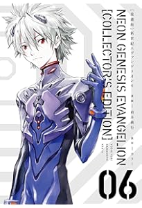 Amazon.co.jp: 【愛蔵版】新世紀エヴァンゲリオン (4) ([バラエティ