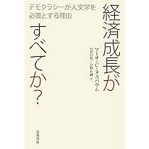 女性と人間開発 潜在能力アプローチ (岩波オンデマンドブックス
