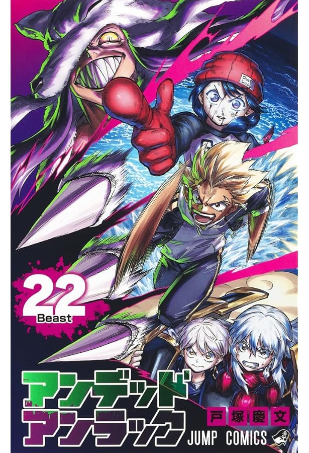 新品】アンデットアンラック全巻 1-23巻 帯付き 透明ブック