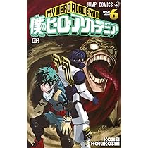 僕のヒーローアカデミア 5 (ジャンプコミックス) | 堀越 耕平 |本