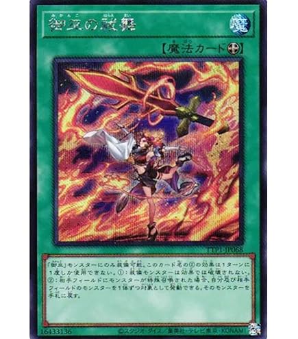 遊戯王 - 遊戯王　御巫 みかんこ シークレット　16種　タクティカルトライパック Amazon.co.jp: 遊戯王カード TTP1-JP061 鏡の御巫ニニ