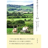 ケルト事典 | ベルンハルト・マイヤー, 鶴岡 真弓, Maier