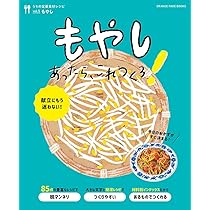 うちの定番食材レシピvol.5 献立にもう迷わない! もやしあったら、これ