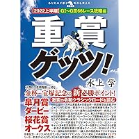 Amazon Co Jp 売れ筋ランキング 競馬 の中で最も人気のある商品です