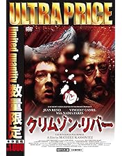 Amazon.co.jp: クリムゾン・リバー2 黙示録の天使たち [DVD] : ジャン