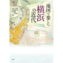 Amazon.co.jp: 横浜を創った人々 : 冨川 洋: Japanese Books