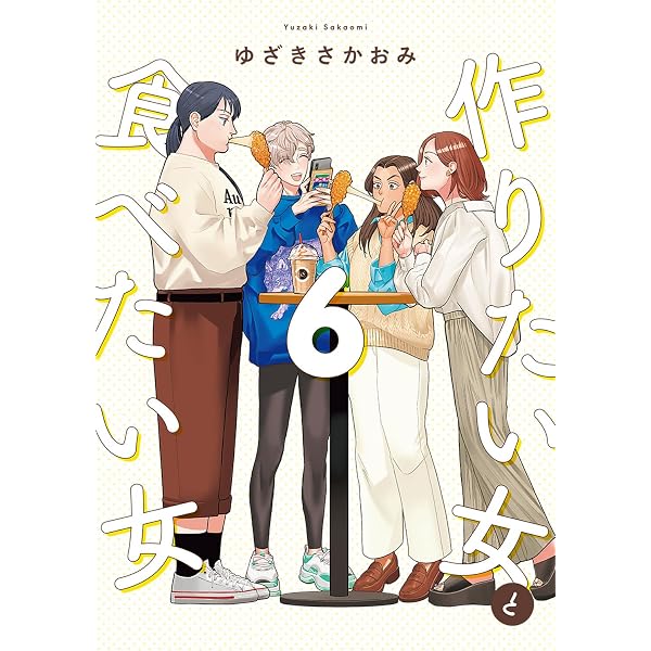 Amazon.co.jp: 作りたい女と食べたい女 シーズン2 [DVD] : 比嘉愛未
