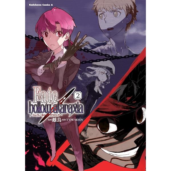 Amazon.co.jp: Fate/hollow ataraxia(1) (角川コミックス・エース