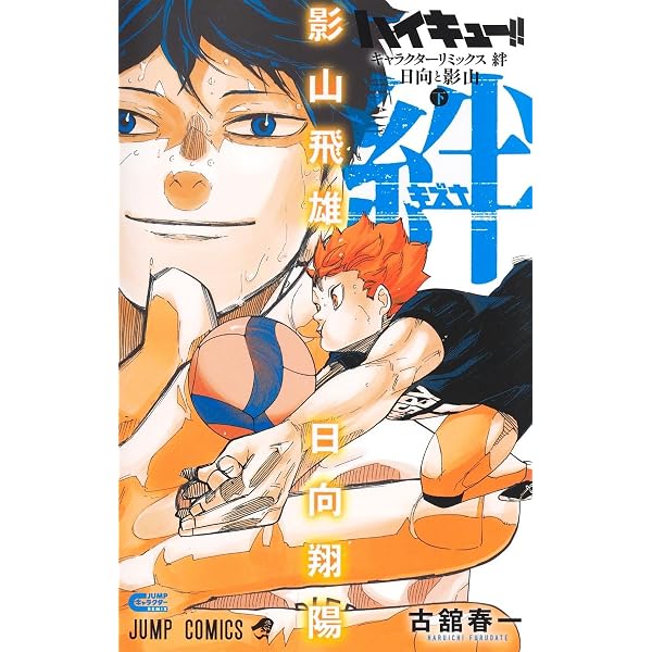 Amazon.co.jp: ハイキュー!! 6: 集英社リミックス (集英社ジャンプ