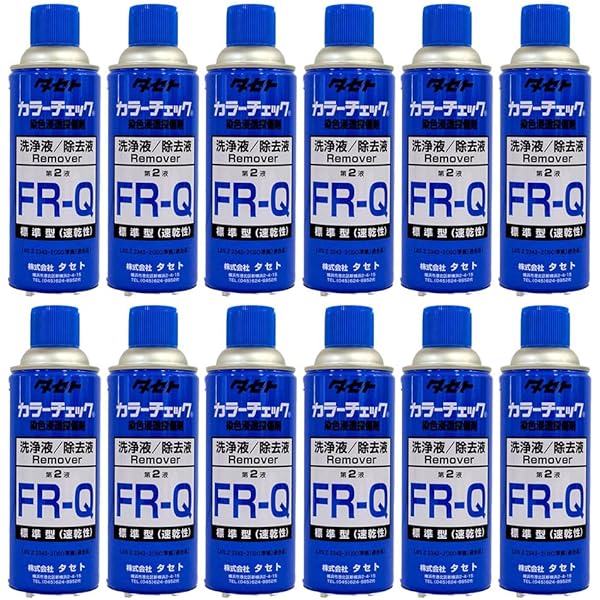 Amazon.co.jp: タセト カラーチェック FR-S（FRS）青/洗浄剤 450型