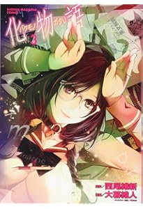 Amazon.co.jp: 化物語(1) (KCデラックス) : 西尾 維新, 大暮 維人