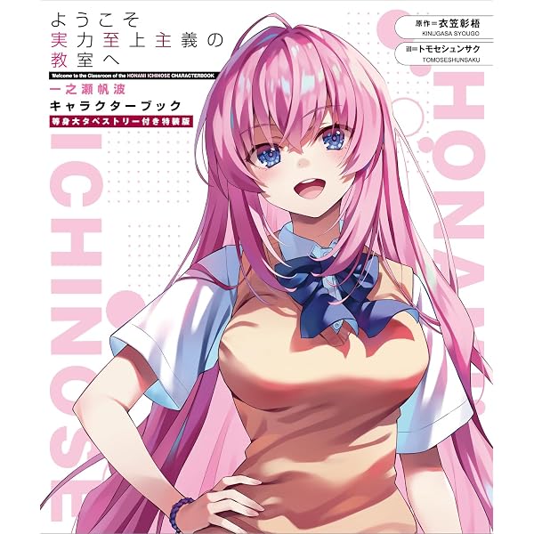 Amazon.co.jp: ようこそ実力至上主義の教室へ カードゲーム