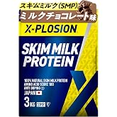 エクスプロージョン プロテイン 3kg スキムミルクプロテイン ミルクチョコレート味 SMP X-PLOSION 日本製造