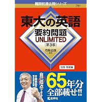 2026東大入試プレ問題集 数学 | 代々木ゼミナール |本 | 通販 | Amazon