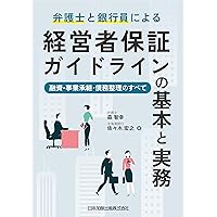 破産管財の手引〔第3版〕 513EJ1z6H7L._AC_SY200_QL15_.jpg