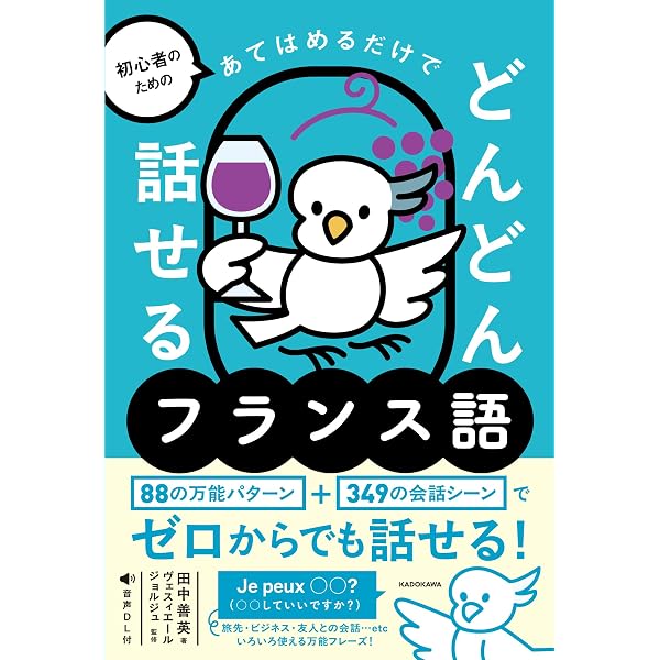 Amazon.co.jp: NHKCDブック 初めてのフランス旅行会話 : 杉山 利恵子: 本