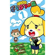 とびだせ どうぶつの森 ニンテンドー3DS とびだせどうぶつの森amiibo+ザ・コンプリート