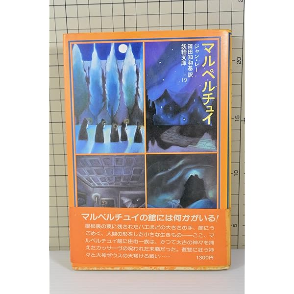 幽霊の書 (1979年) | ジャン・レイ, 秋山 和夫 |本 | 通販 | Amazon