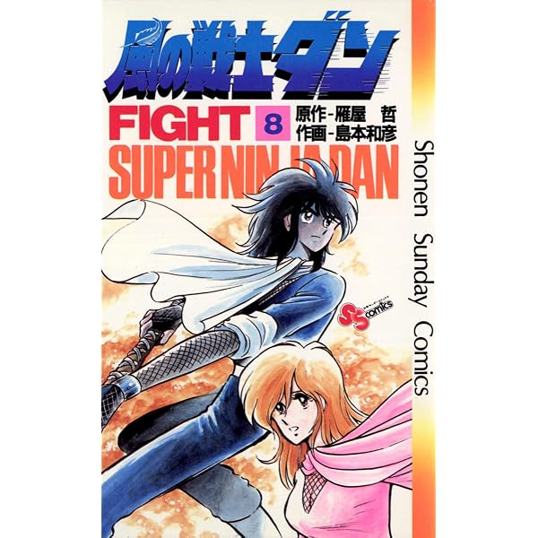 Oh!透明人間 全11巻 中西やすひろ／マガジンコミックス　講談社 Oh！透明人間（11） (月刊少年マガジンコミックス) | 中西やすひろ