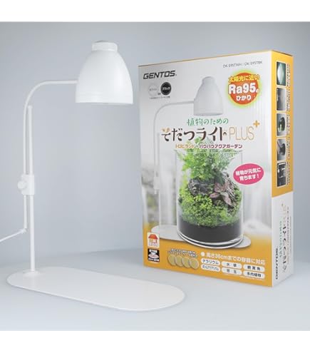 ジェントス そだつライト ブラック・ホワイト２個セット　植物育成　LEDライト 苔テラリウム栽培用】 植物のためのそだつライト ブラック