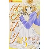 はぴまり~Happy Marriage!?~ (3) (フラワーコミックス)