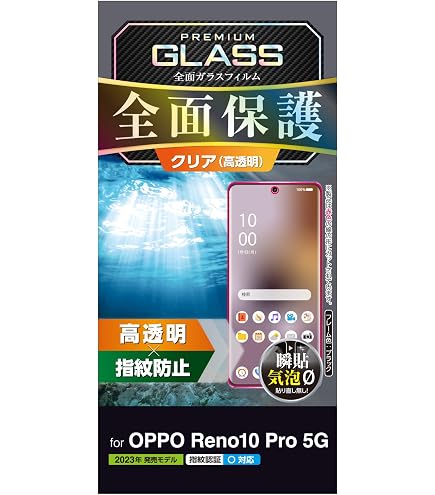 Amazon.co.jp: 対応 OPPO Reno 10 Pro 5G フィルム 【2* Reno10 Pro 5G