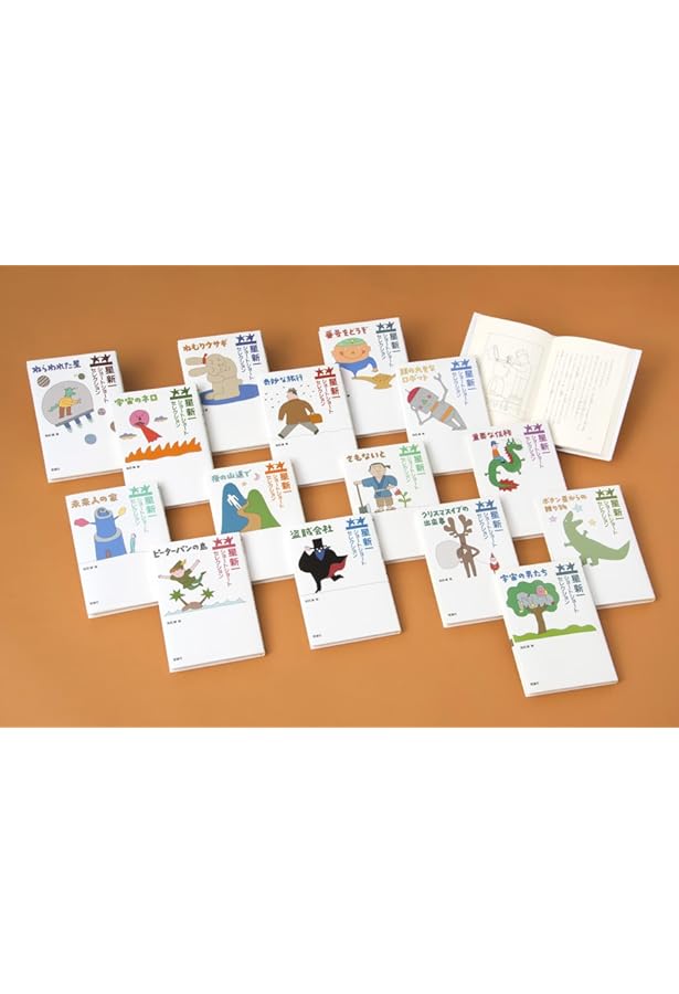 星新一　YAセレクション 10冊セット　箱付き 星新一YAセレクション（全10巻セット） / 星新一 - 紀伊國屋書店