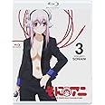 (通常版) そにアニ (3) [Blu-ray]