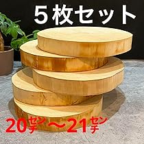 結婚式　ゲストテーブル　切り株プレート　丸株プレート　10枚セット 71C7wM1wc5L._AC_UL210_SR210,