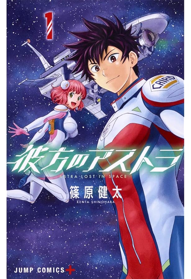 Amazon.co.jp: 彼方のアストラ 全5巻 新品セット : 篠原 健太: 本
