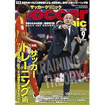 サッカー本 soccerz (サッカーズ) 2006年 10月号 [雑誌] |本 | 通販 | Amazon