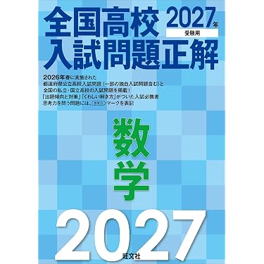 Amazon.co.jp 最新リリース: 中学教科書・参考書 の新着ランキングです。
